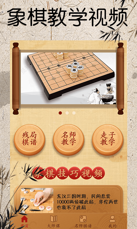 双人象棋