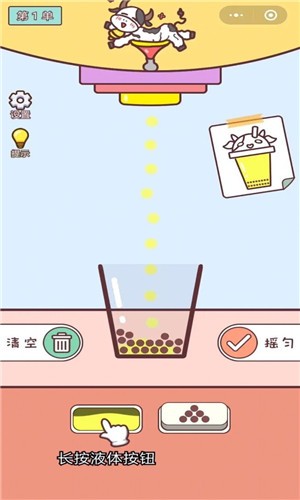 摇摇乐