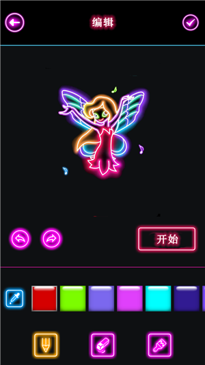 学画发光公