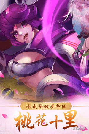 封神九游版