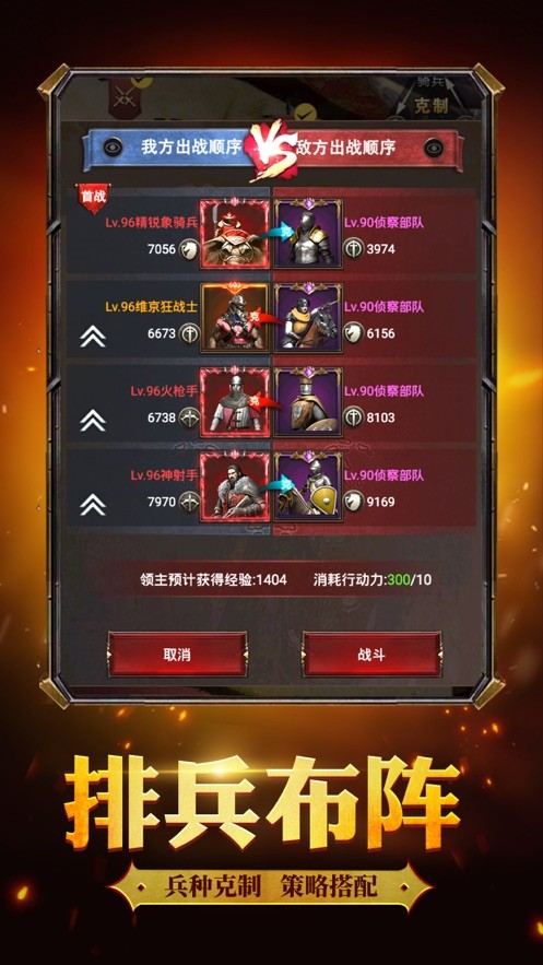帝国争霸
