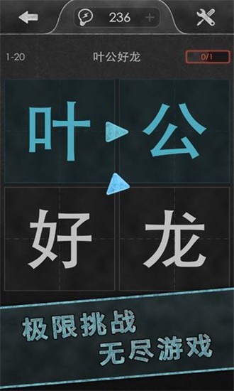 成语传奇