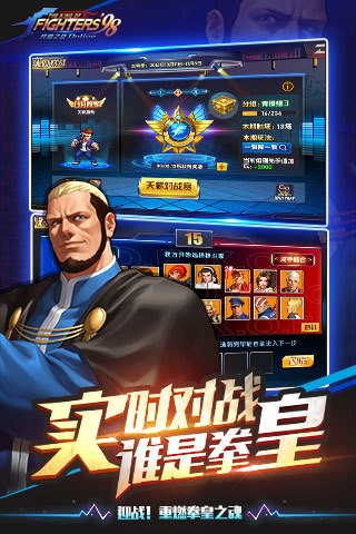 拳皇98ol终极之战