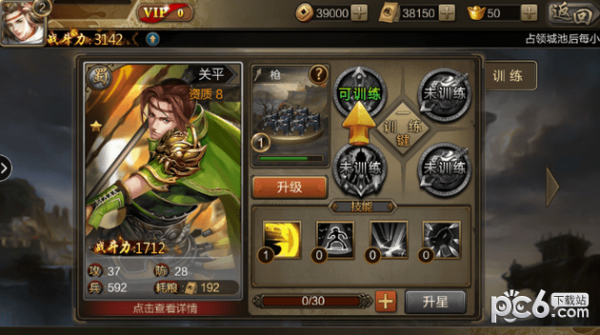 烽火战三国