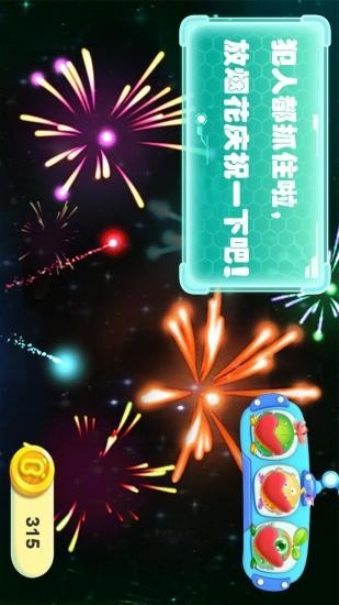 宝宝太空大战