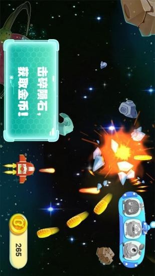 宝宝太空大战