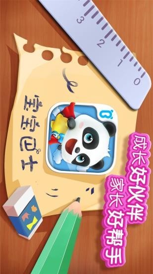 宝宝太空大战