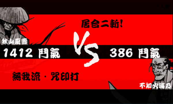 用神剑闯江湖