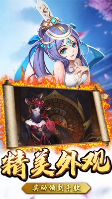 百龙霸业放置三国