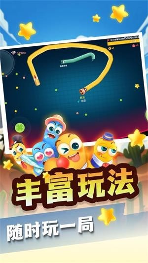 贪吃蛇大冒险