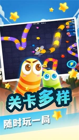 贪吃蛇大冒险