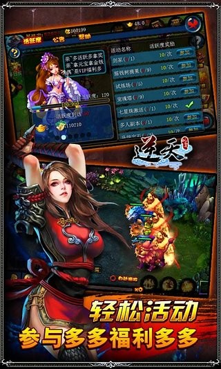 逆天仙魔录九游版