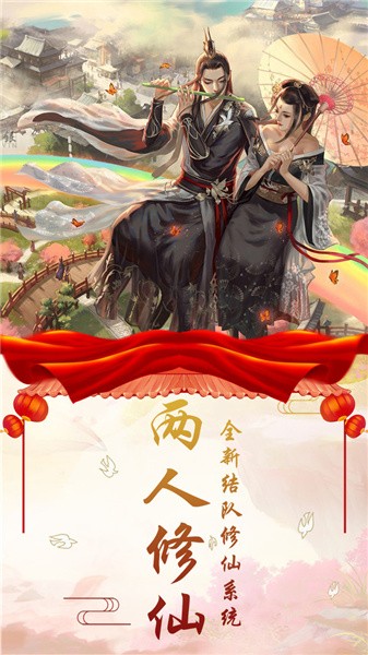 逍遥传说