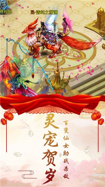 逍遥传说