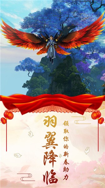 逍遥传说