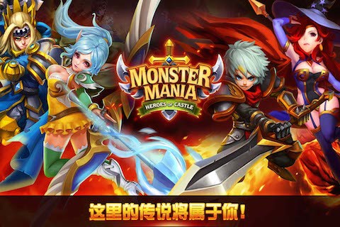 勇者斗魔兽