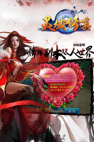 魔灵修真九游版