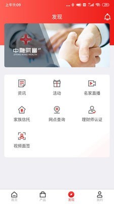 中融财富