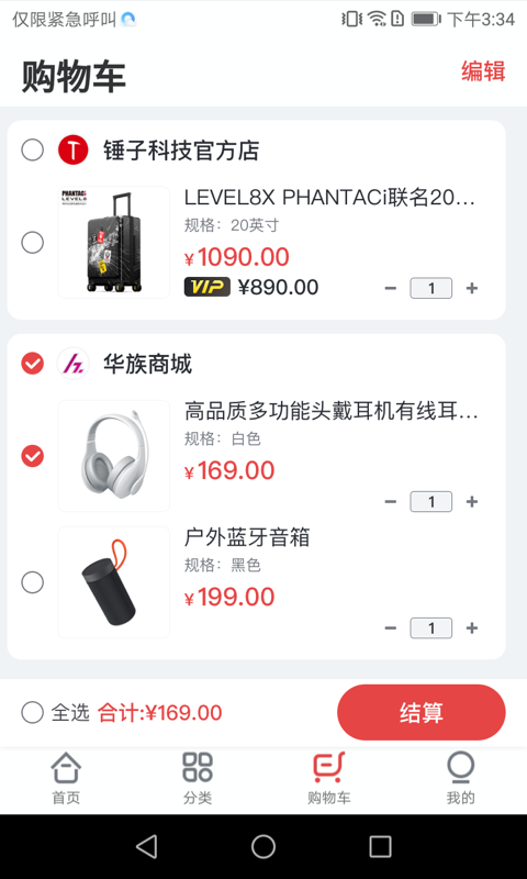 世纪云商