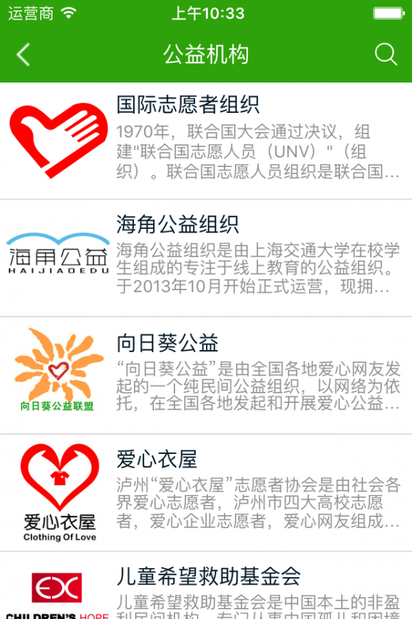 互联网公益