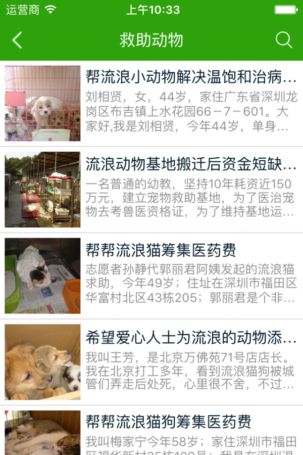互联网公益