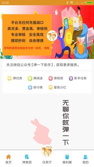 弹一下