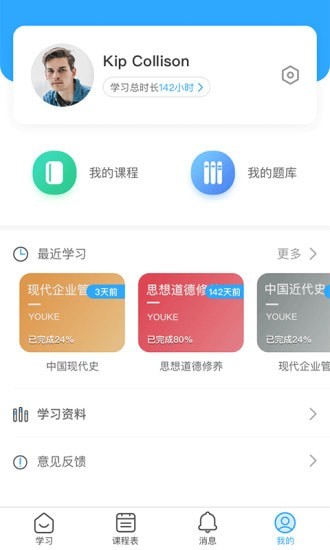 优课大学