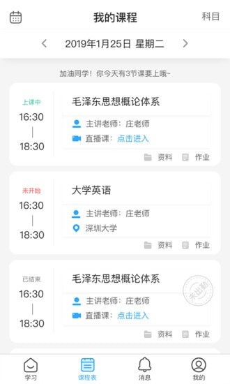 优课大学