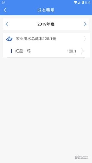全民惠农