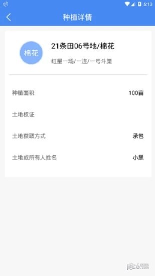 全民惠农