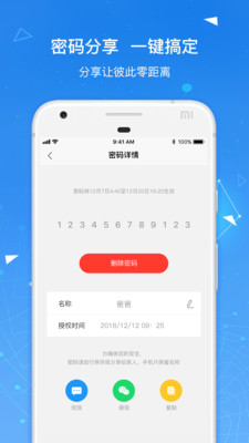 凯迪仕智能