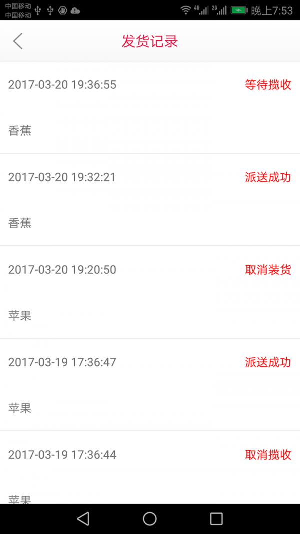 农港城物流