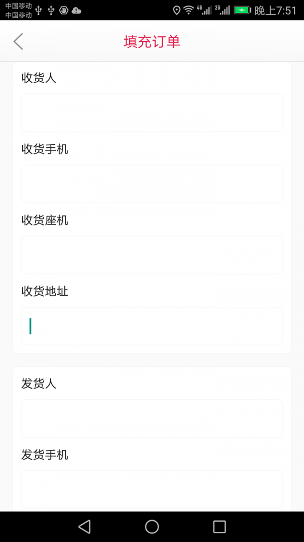 农港城物流