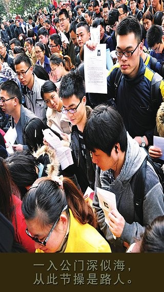 公考中国