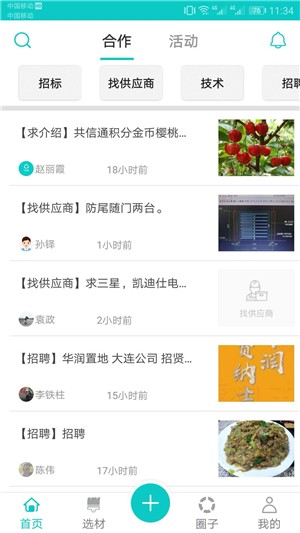 共信通
