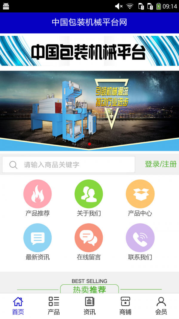 包装机械平台网