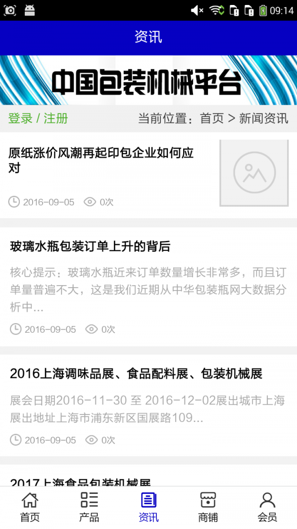 包装机械平台网