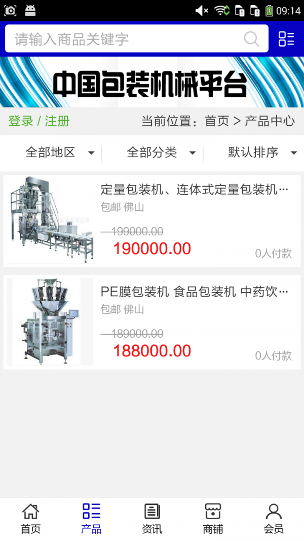 包装机械平台网