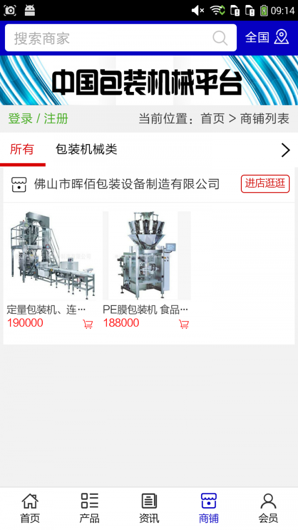 包装机械平台网