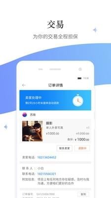 分杰