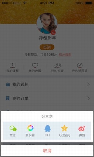 医管界