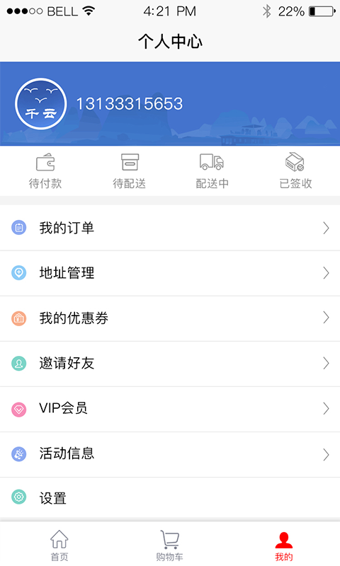 和壹水定制
