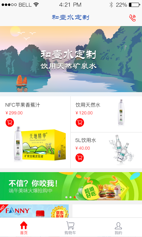 和壹水定制
