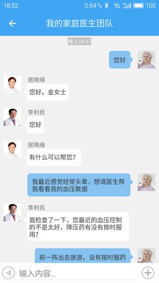 合肥高新家庭医生