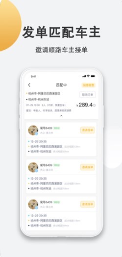 顺风车司机端