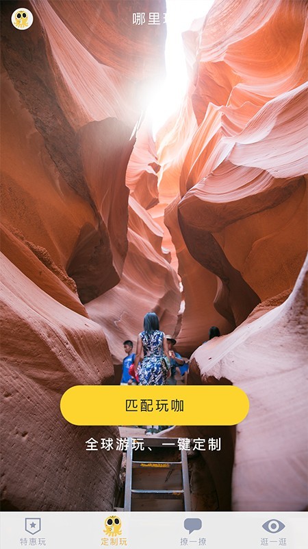 哪里玩
