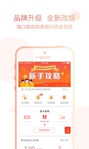 天天利财