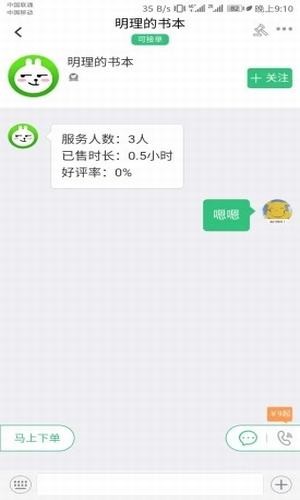 大树倾听