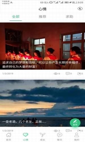 大树倾听