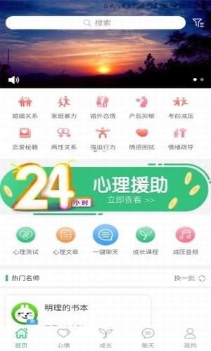 大树倾听